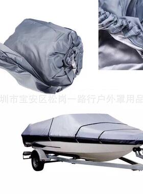 直销户外防水船罩16-18ft游艇罩V型快艇罩灰色船衣船罩210d