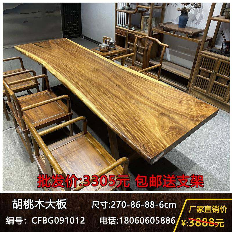 实木大板整块原木茶桌茶台胡桃木办公桌餐桌书桌画案原木