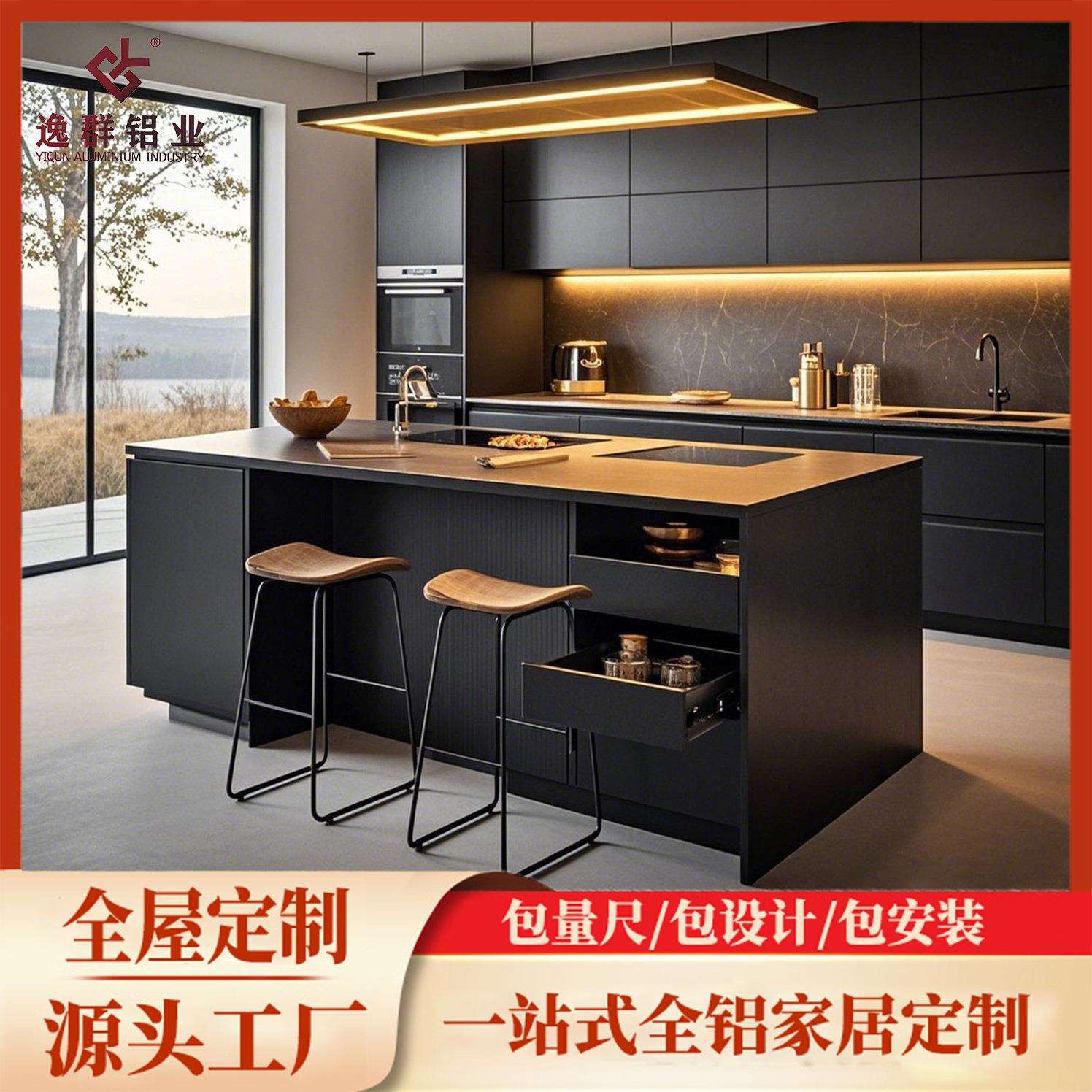 全铝家居厨房整体家具设计橱柜吊柜一体柜组合开放式