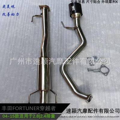 汽车改装碳纤排气管适用丰田FORTUNER2004-2015不锈钢单出排气管
