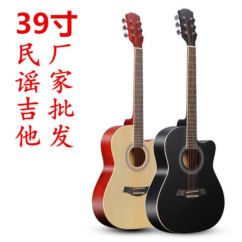 民谣吉他吉他工厂直销39寸木吉他全椴木包边出口外贸guitar