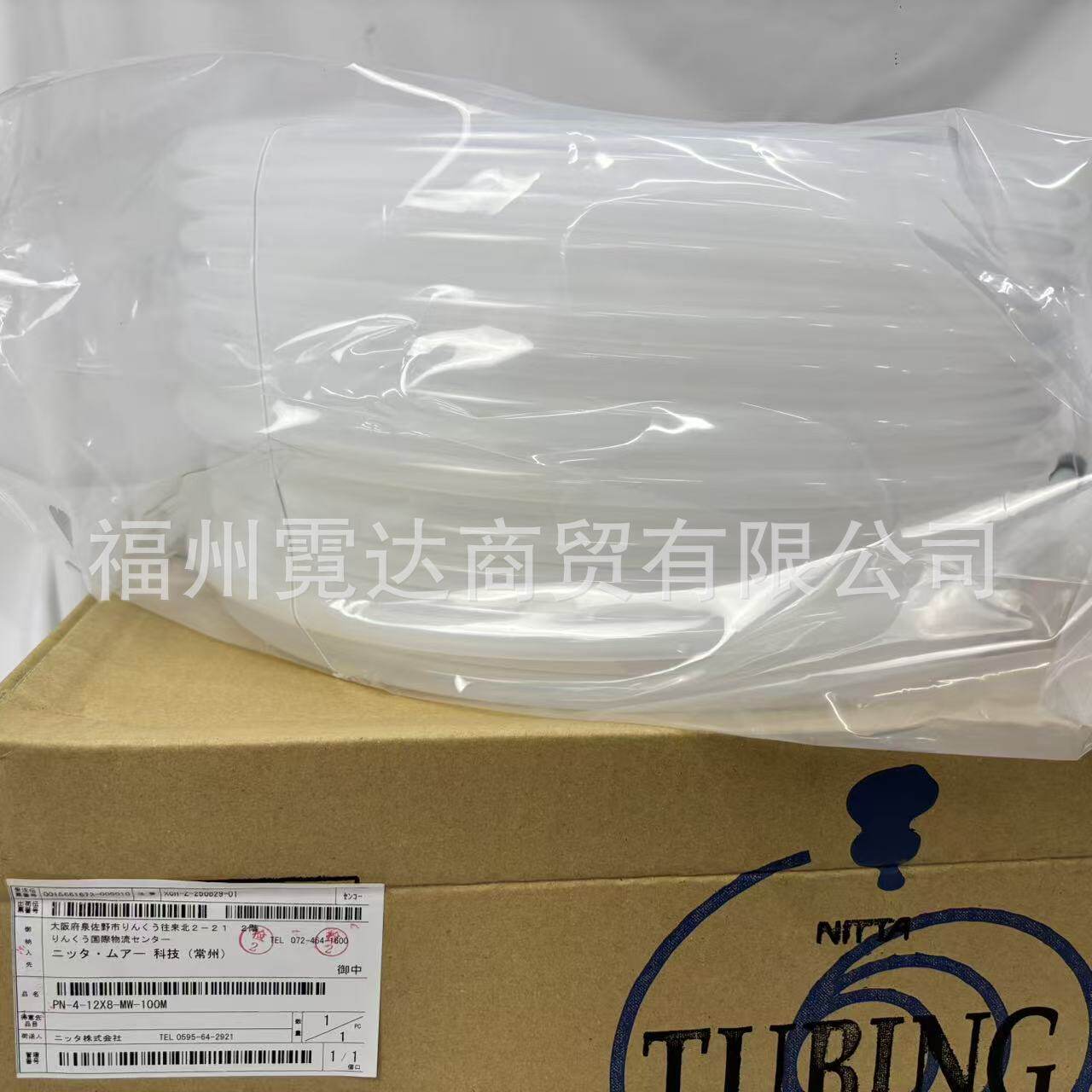 PN-4-12*8-MW-100M软管NITTAMOORE原装进口PP管PN-4-12*8
