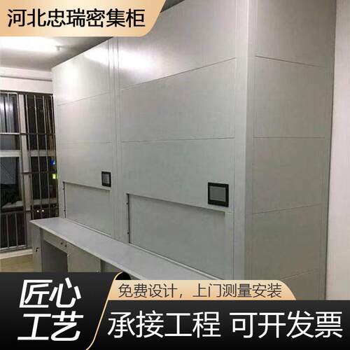 垂直可升降定位选层柜电脑联网盘库柜智能回转柜全自动密集架