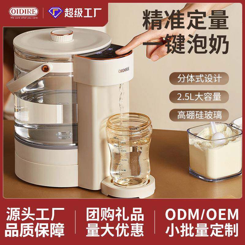 OIDIRE玻璃恒温热水壶家用烧水专用婴儿冲奶泡奶机定量出水调奶器