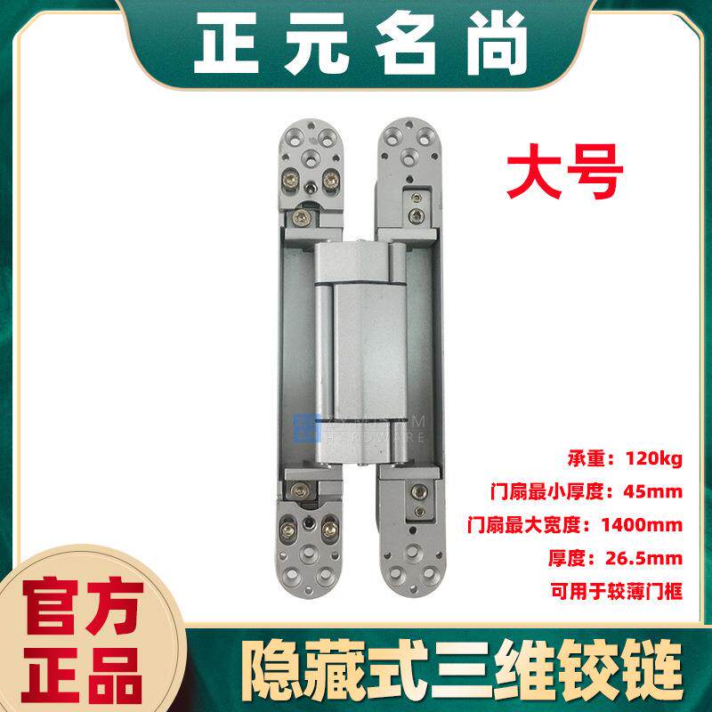 锌合金隐藏式合页折叠门隐形门木门活页和页三维可调十字暗铰链