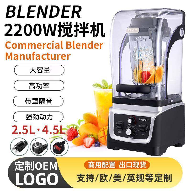 blender带罩静音商用大功率破壁机榨汁料理碎冰机沙冰机110V