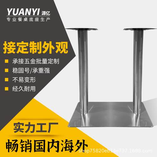现代简约风饮品店桌椅奶茶店快餐店桌架不锈钢材质桌子