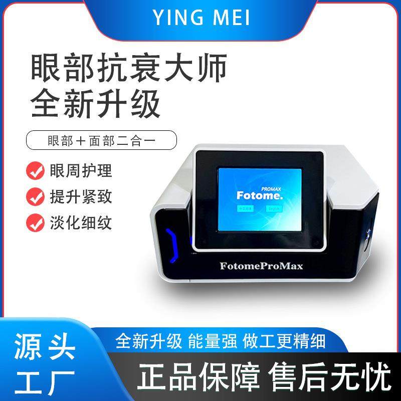 优仙眼部抗衰大师美容仪二代三代导入紧致提升面部淡化黑眼圈眼袋,收纳整理,烫衣板及配件,淘宝优惠券,粉丝福利购,淘宝优惠卷