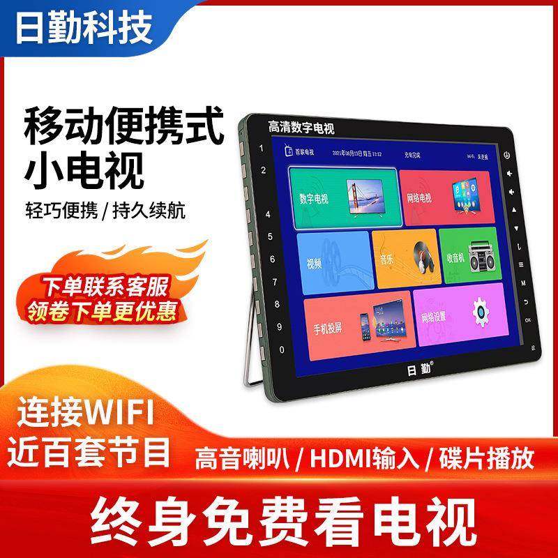 高清数字DTMB地面波电视老人便携移动网络看视频机