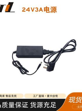 现货供应24V3A直流家用电源适配器黑色桌面式220V插墙电源转换器