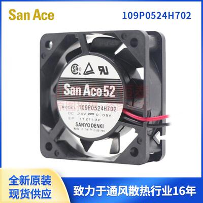 109P0524H702SanAce山洋24V52*52*15mm原装散热风扇