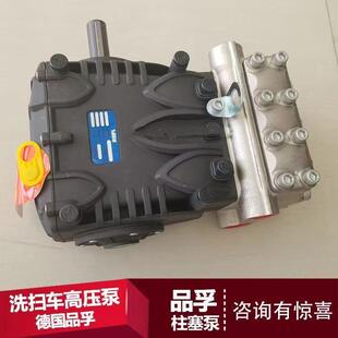 德国品孚高压柱塞泵品孚PINFL洗扫车PT40高压泵