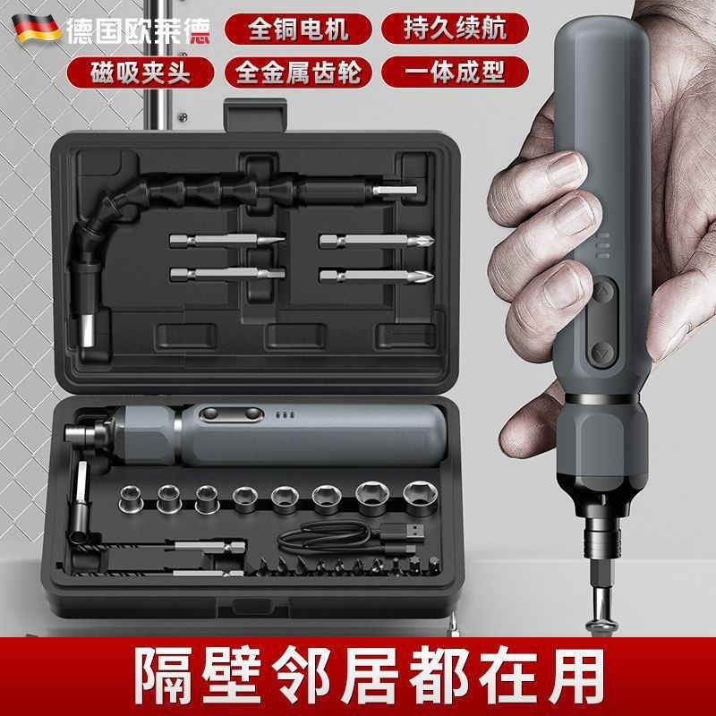 欧莱德电动螺丝刀手自一体充电式锂电家用小型电钻起子批头工包邮