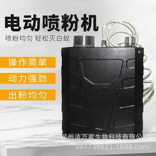 白蚁电动喷粉机杀灭蟑螂电动工具白蚁粉喷粉器斜挎式