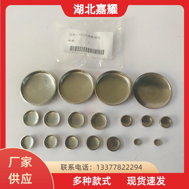 供应东风康明斯发动机6BT/6CT8.3缸盖内六角水堵锥型螺塞/管塞