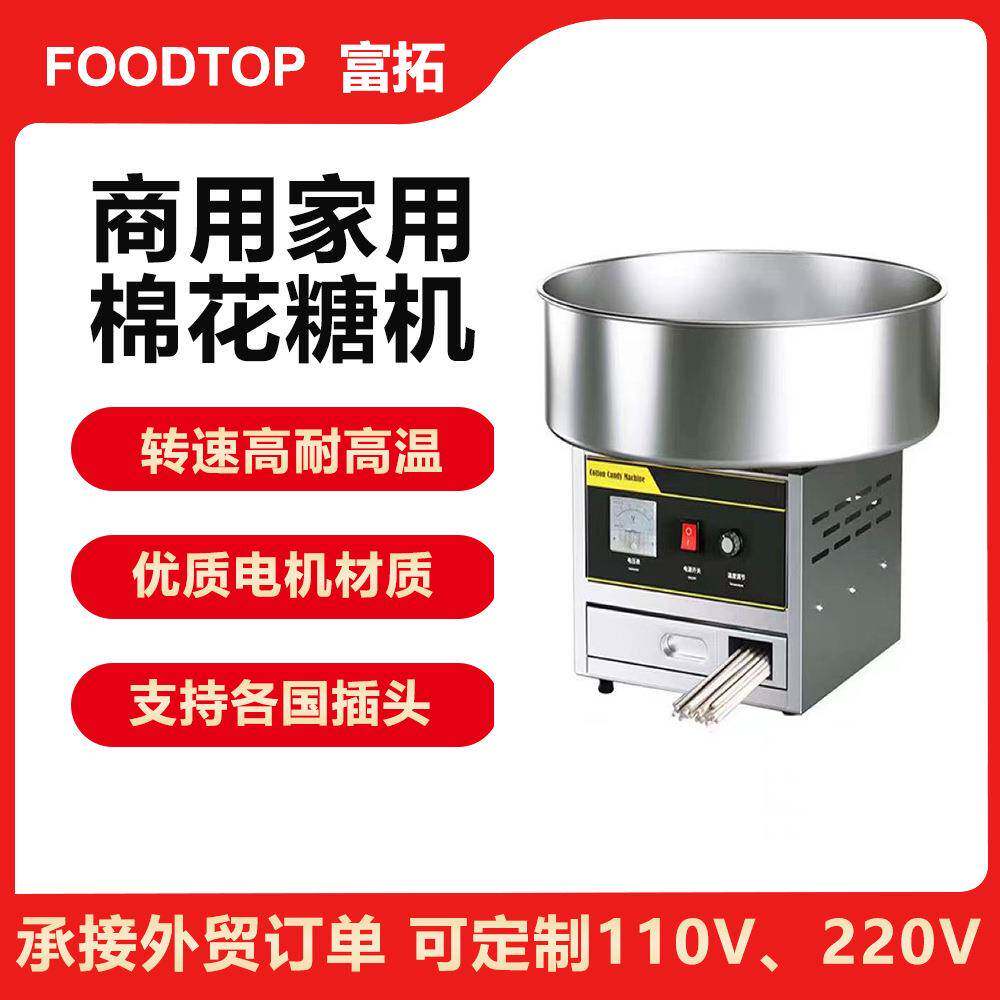 商用家用棉花糖机全自动电动彩色花式拉丝小型棉花糖制作多款机器