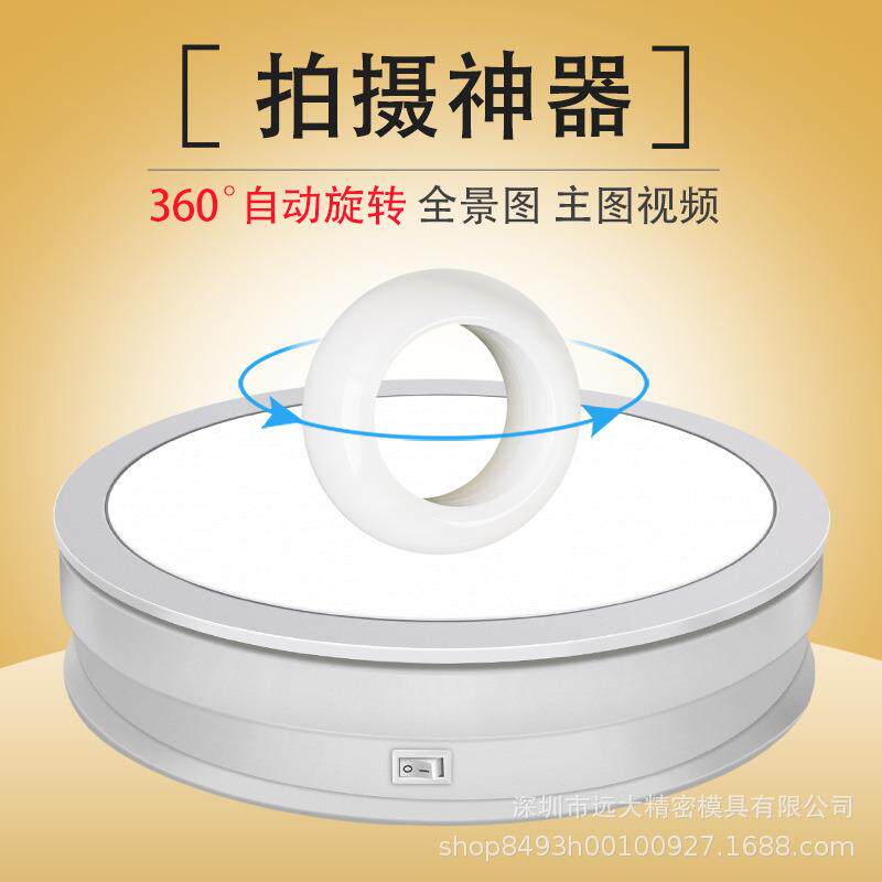 发光电动转盘直播摄影拍照补光旋转台新型珠宝摆件展览云台