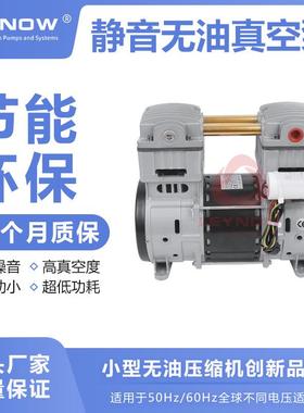 HP-3000H无油真空泵大功率静音泵工业级贴合机气泵微型负压真空泵