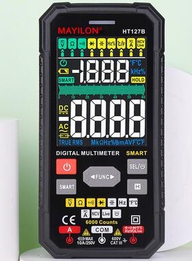 麦仪龙新款智能数字万用表HT127A/HT127B数显精准精准测量