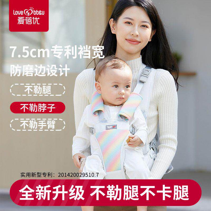 腰凳婴儿背带轻便四季宝宝交叉背带多功能护腰两用带娃神器背婴带