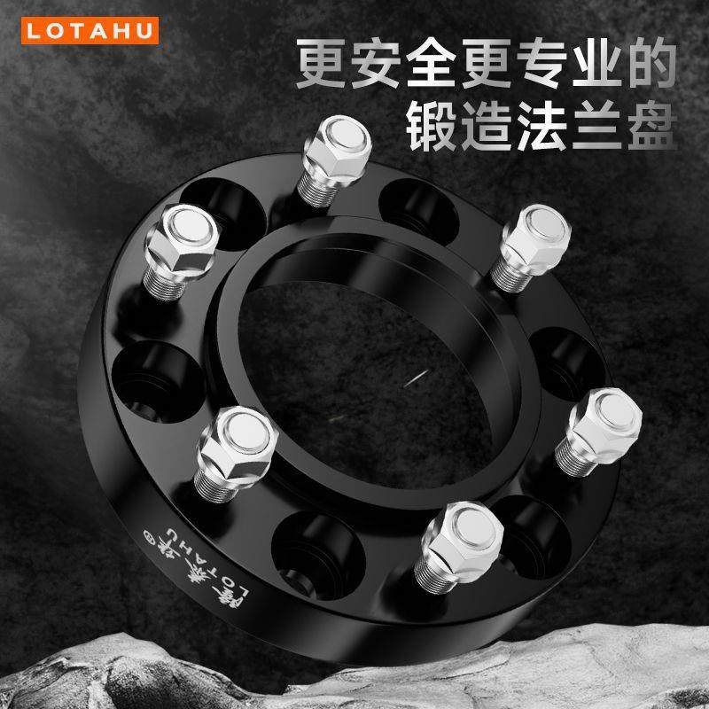 北汽北京吉普B40BJ40汽车专用法兰盘轮毂改装加宽垫片法兰盘