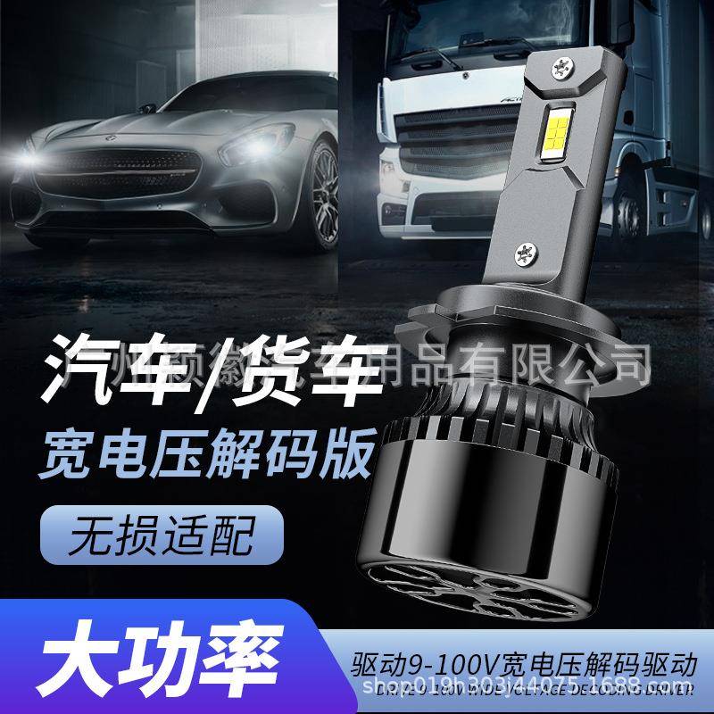 适用12V24V汽车改装LED前大灯总成专车专用原车替换无损安装100W