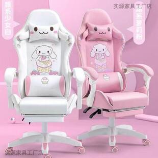 粉色电竞椅可爱女生办公椅子家用靠背舒服电脑座椅可躺打游戏久坐