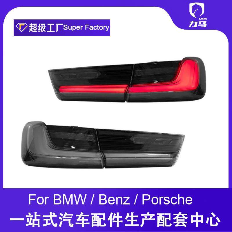 适用于19-24年宝马3系G28尾灯总成G20改装毒液黑武士LED行车刹车