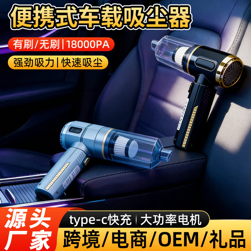 无线车载吸尘器超强吸力一体机TYCP-E充电多功能手持车载吸尘器