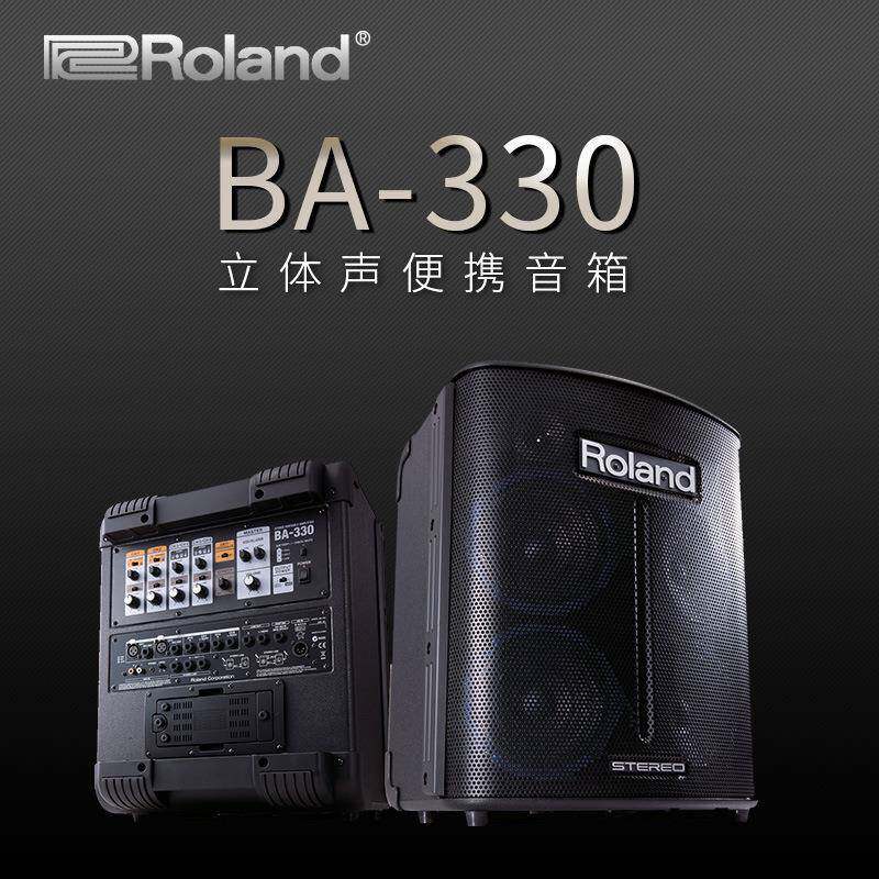 便携式Roland罗兰BA-330多功能立体声音箱吉他键盘电箱琴音响