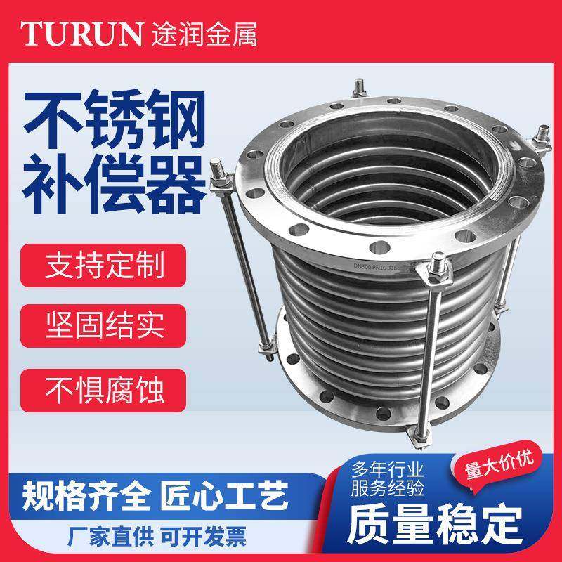 304不锈钢补偿器法兰式拉杆金属波纹膨胀节加工伸缩