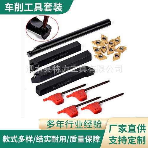 车床刀杆车削工具套装DCMT070204刀片+S12M-SDUCR07车削工具