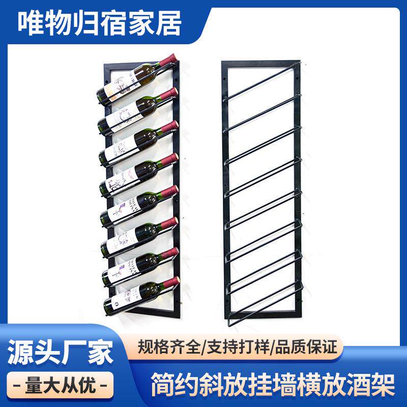 简约壁挂式酒架红酒展示架名酒酒器收纳架子红酒横放酒架