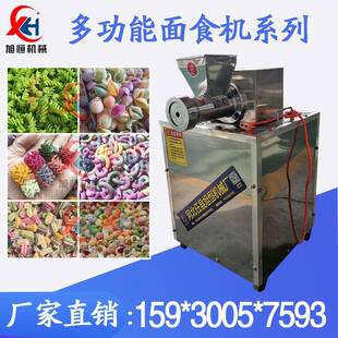 麻食机果蔬海螺面机猫儿面意大利通心粉机螺丝面贝壳面机