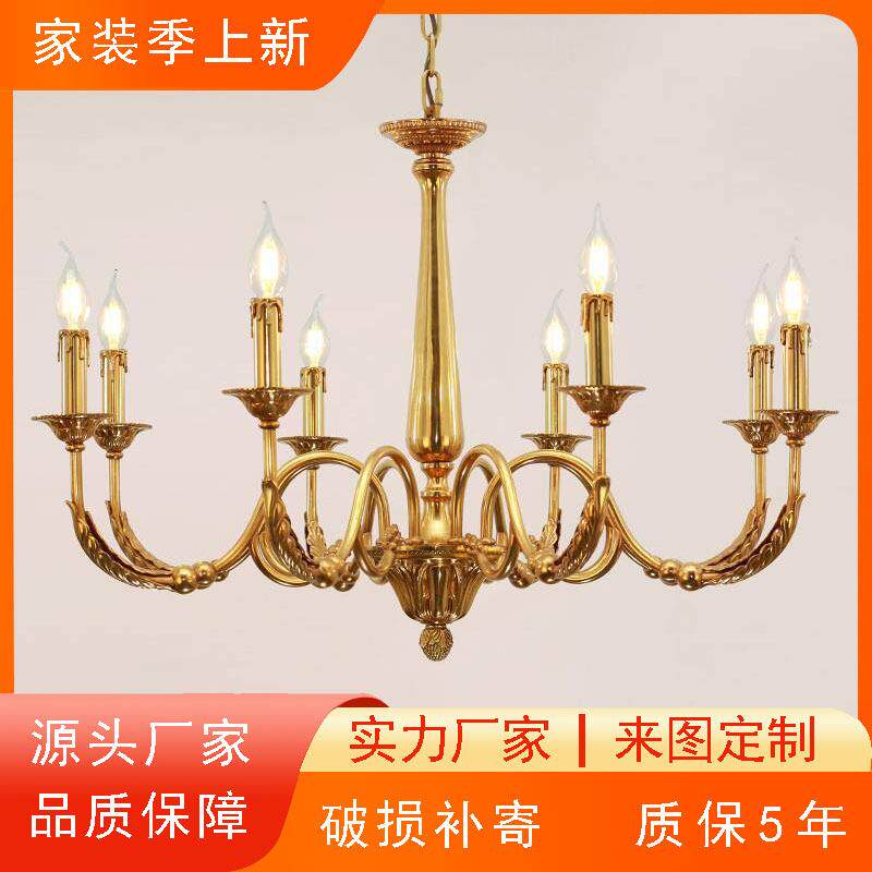 欧式美式轻奢全铜吊灯法式吊灯简约复古别墅客厅书房卧室餐厅灯具
