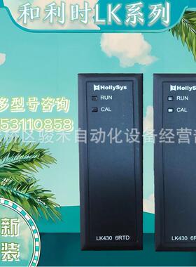 和利时LK710/LK716/LK720/LK231/LK232/LK233/LK234/LK235/LK238