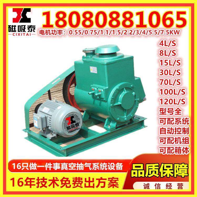 清镇2X70升旋片真空泵2X-70A真空泵脱泡旋片真空泵配真空箱