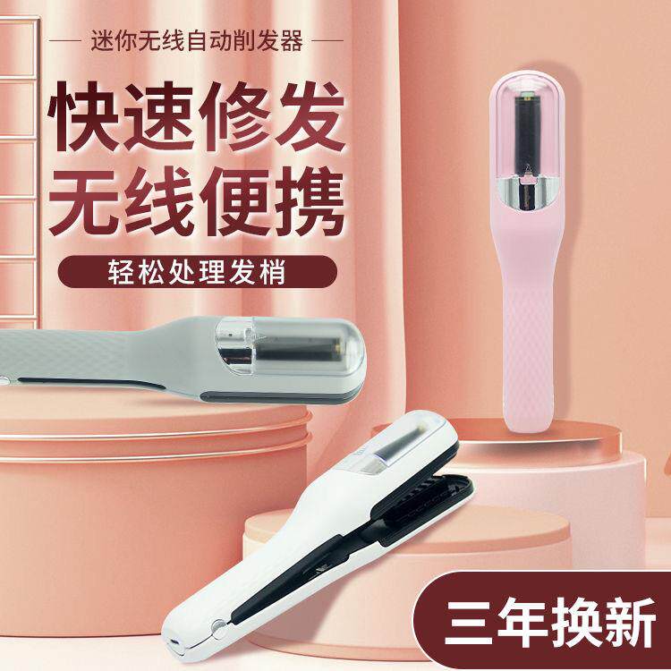 新款充电款2合1碎发器家用理发器头发分叉修理器USB充电款