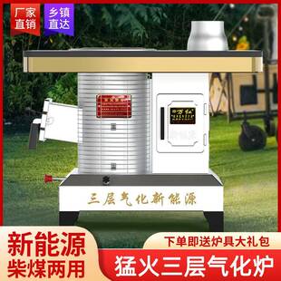 新型农村无烟气化柴火炉加厚万红室内柴煤两用烤火炉煤炭铸铁取暖