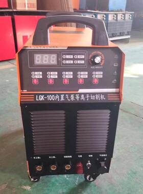 现货LGK-100内置气泵等离子切割机380v工业用切割电焊一体机