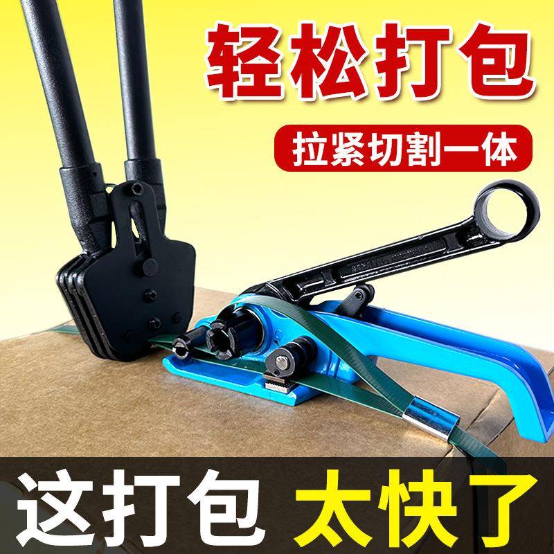 手动打包机铁皮打包钳拉紧器夹子打包带塑钢带打包机便携手提式
