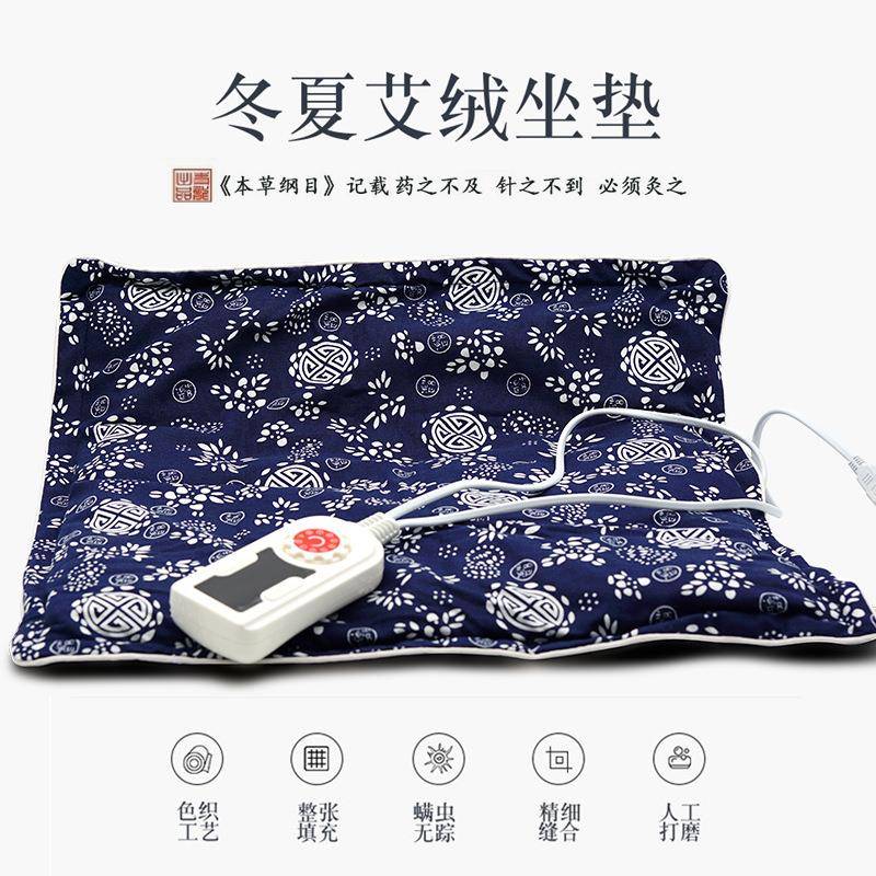 蕲艾电加热艾绒坐垫艾草坐垫蕲艾绒坐垫艾叶垫