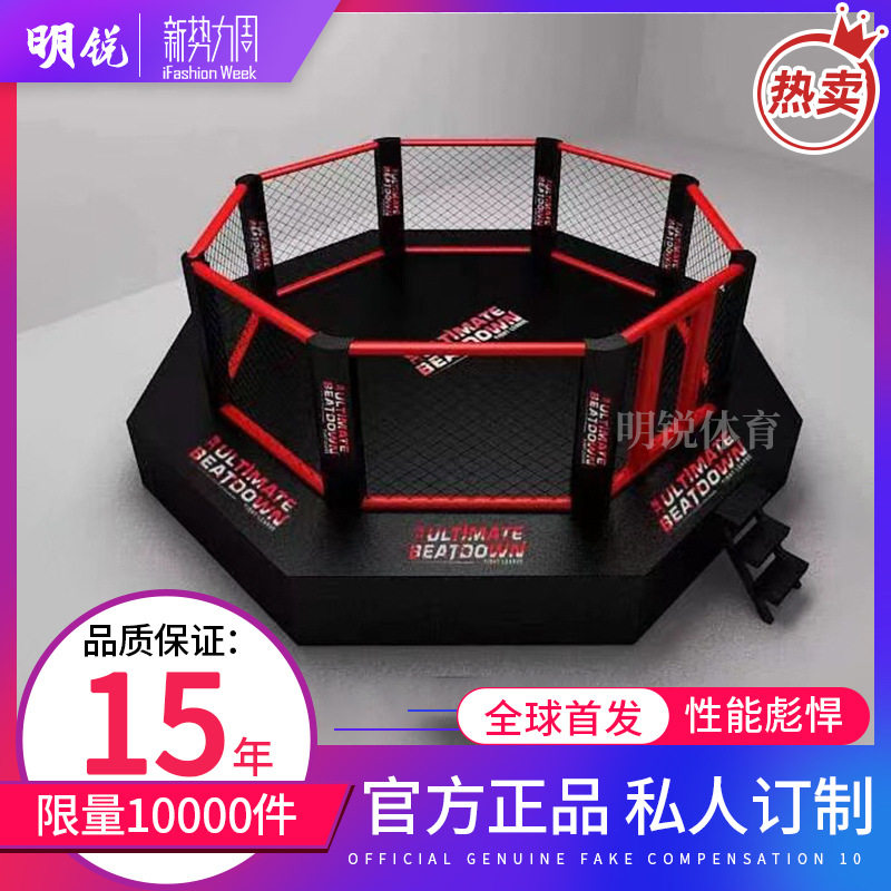 UFC八角笼斗拳台八角笼格斗八角笼六角笼极限笼中格斗拳击台