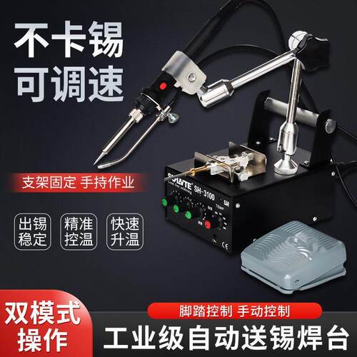 936焊台恒温电烙铁套装可调温自动焊锡机锡焊接出锡机点焊焊锡枪
