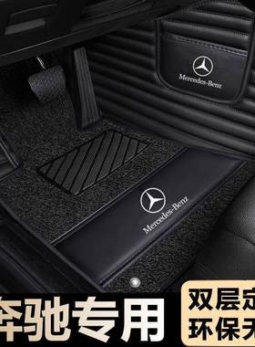 适用奔驰c200le300lglc260gla200glk300glba200l包围脚垫
