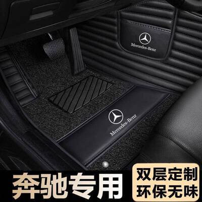 适用奔驰c200le300lglc260gla200glk300glba200l包围脚垫