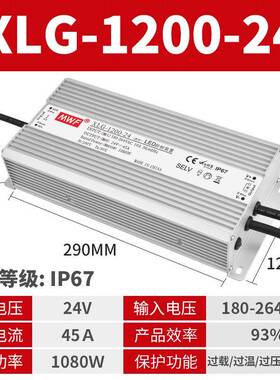 IP67防水开关电源220V转12V24V36V48VLED户外防水电源25W-1200W