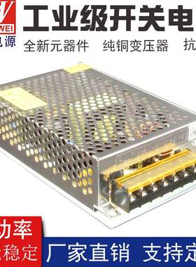 24V150W注塑机开关电源AC转DC24Vled灯条灯具驱动带电源静音