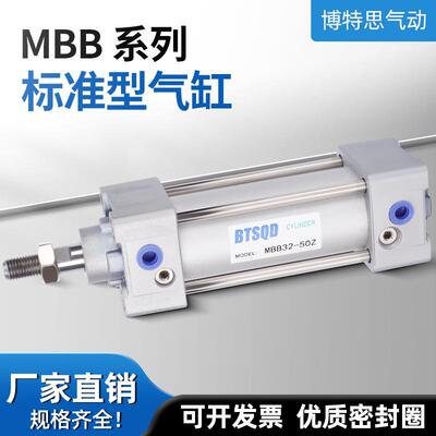 SMC型气动大推力MBB气缸MDBB32/40/50/63/80/100-/125-25-100-500