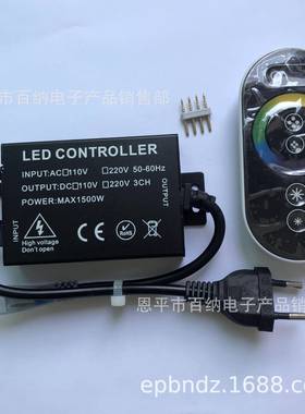 LED高压100米RF6键全触摸RGB七彩色跑马流水灯条灯带遥控控制器